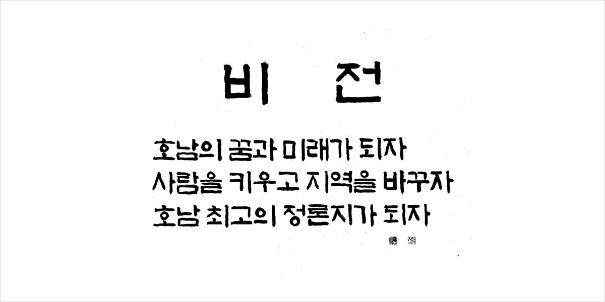 비전